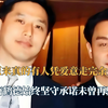原来真的有人凭爱意走完余生，唐鹤德始终坚守承诺未曾再娶