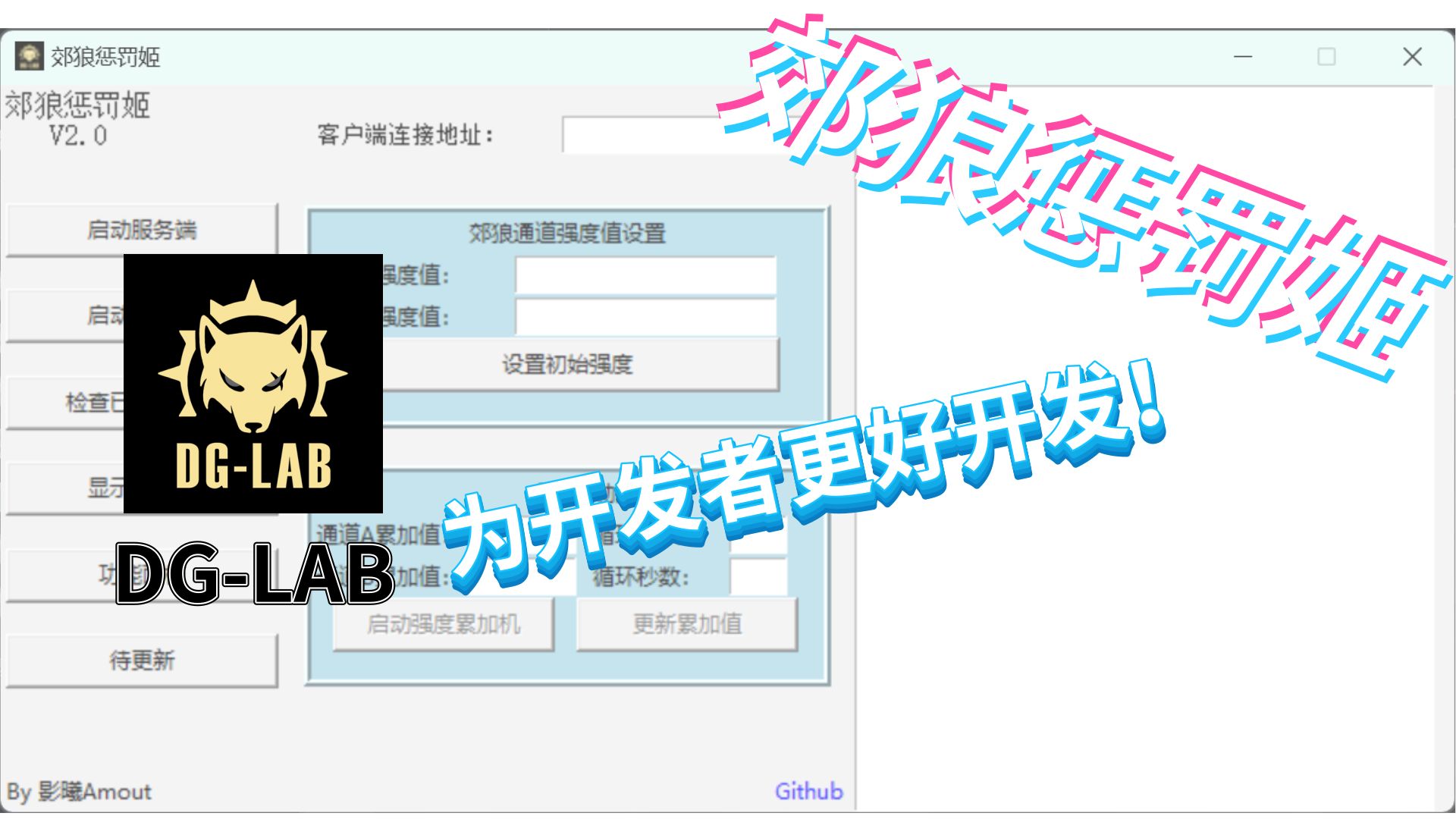 【郊狼】郊狼惩罚姬