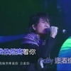 欢子 - 原谅我一次(福泰源唱红中国孔雀群星) - KTV - 小灰熊字幕自制版DVD [永爱音乐
