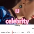 IU《celebrity》双手简谱