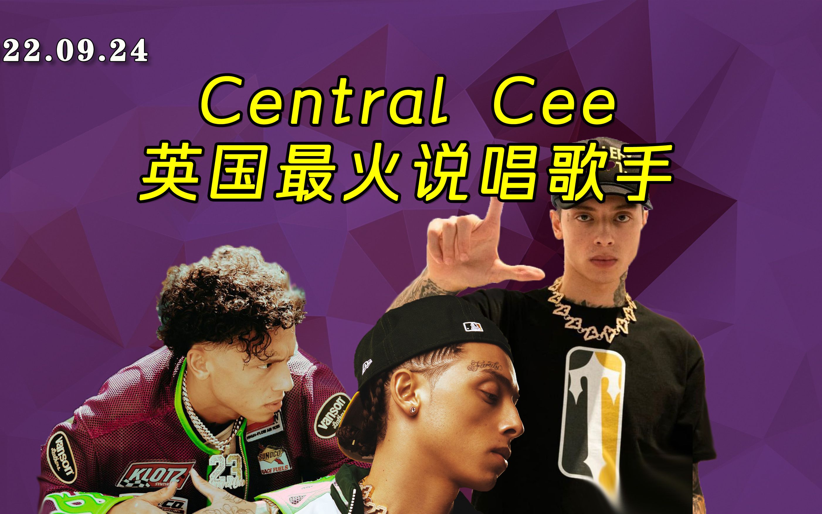 英国最火说唱歌手-Central Cee