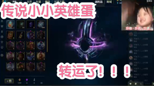 小小英雄哪个是传说品质 23fd2407ea01f59a89953586ddc5885a733a1db5.jpg@310w_174h_1c_100q.jpg