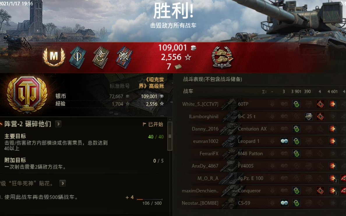 WoT AMX30B 斯图吉安克哔哩哔哩 (゜゜)つロ 干杯~bilibili