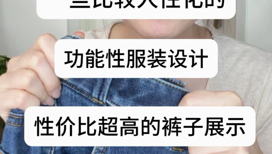 战术类男裤的优秀设计，女装商家可以看看，女装也需要逐步的增加功能性设计