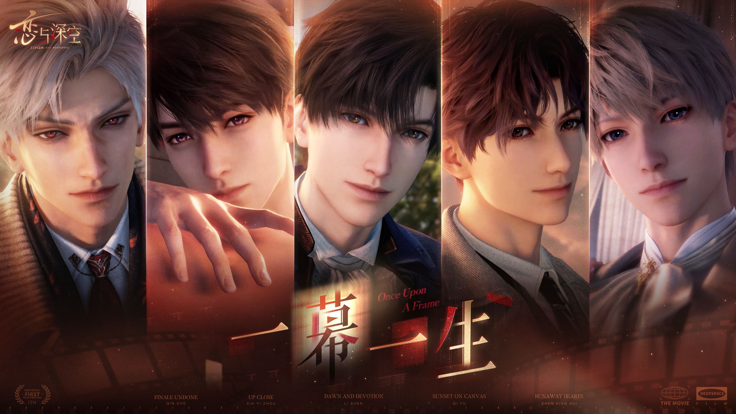 「一幕一生」PV公开——从第一幕，走向有你的每一幕。