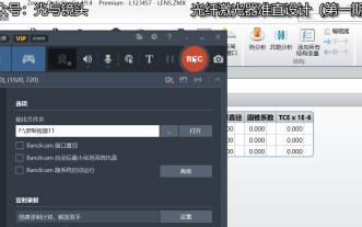 光纤激光准直光学设计