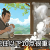 想要身体好，就要吃盐少一点 #养生知识小秘诀 #养生常识 #养生小妙招 #中医健康