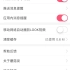 iOS软件《蘑菇街》怎么开启或取消截屏分享_超清(3830816)