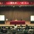 2016年温铁军在在北京地质大学的演讲