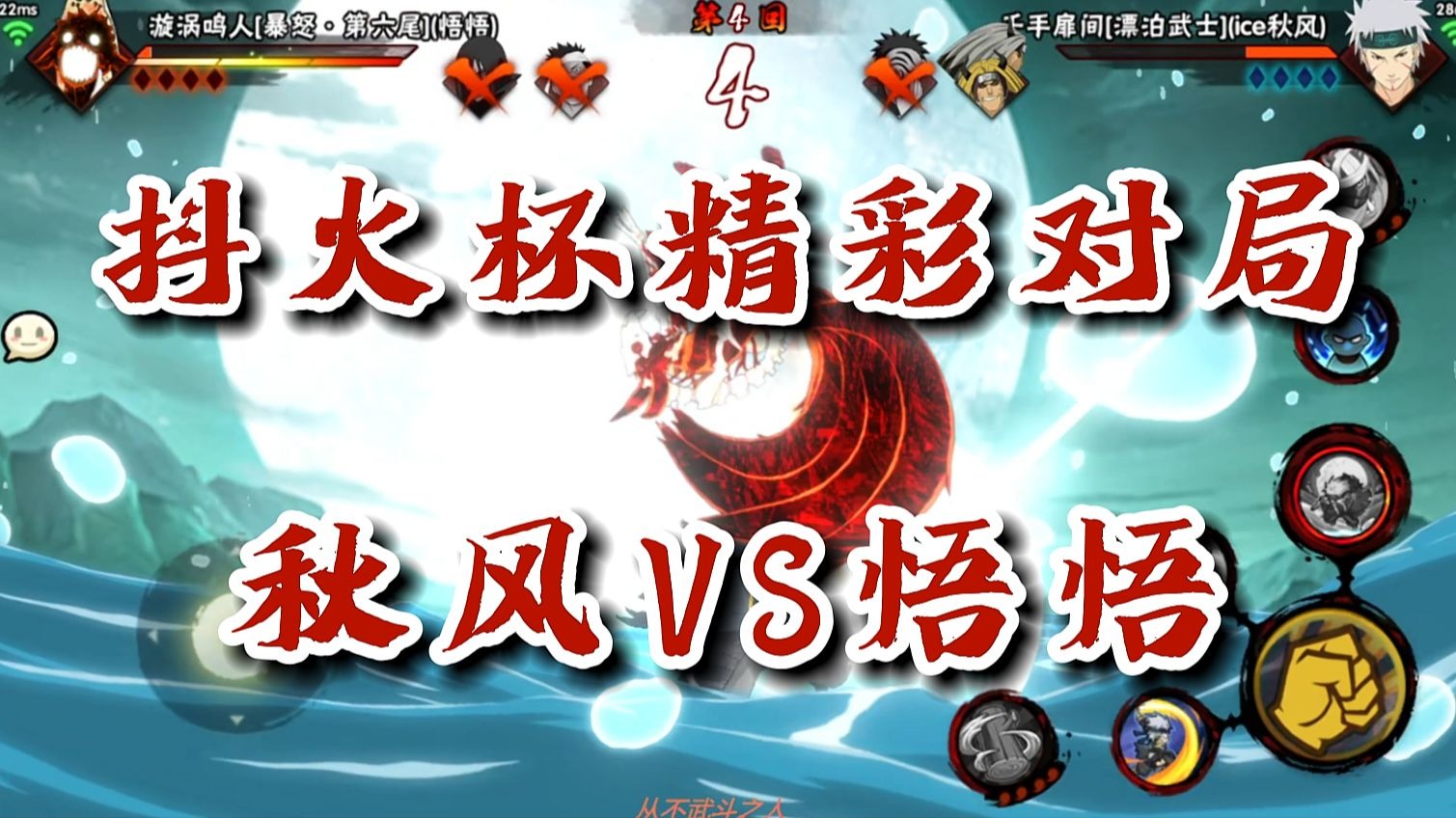 【火影忍者秋风】连你也慌了吗！纵然你是现役最强的职业之一，但我拿到虎皮就是最自信的，因为曾经我们也是最强！