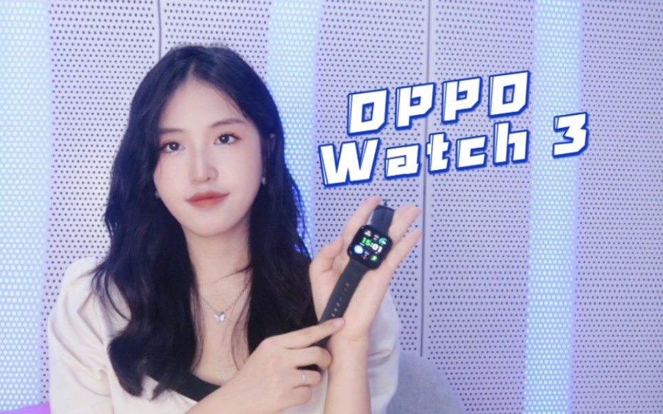 号称安卓表皇的OPPO Watch 3到底有多强？两周深度体验