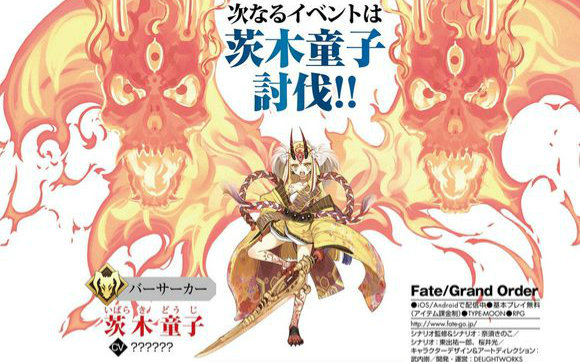 Fgo 礼装的胜利 茨木童子上级 哔哩哔哩 つロ干杯 Bilibili