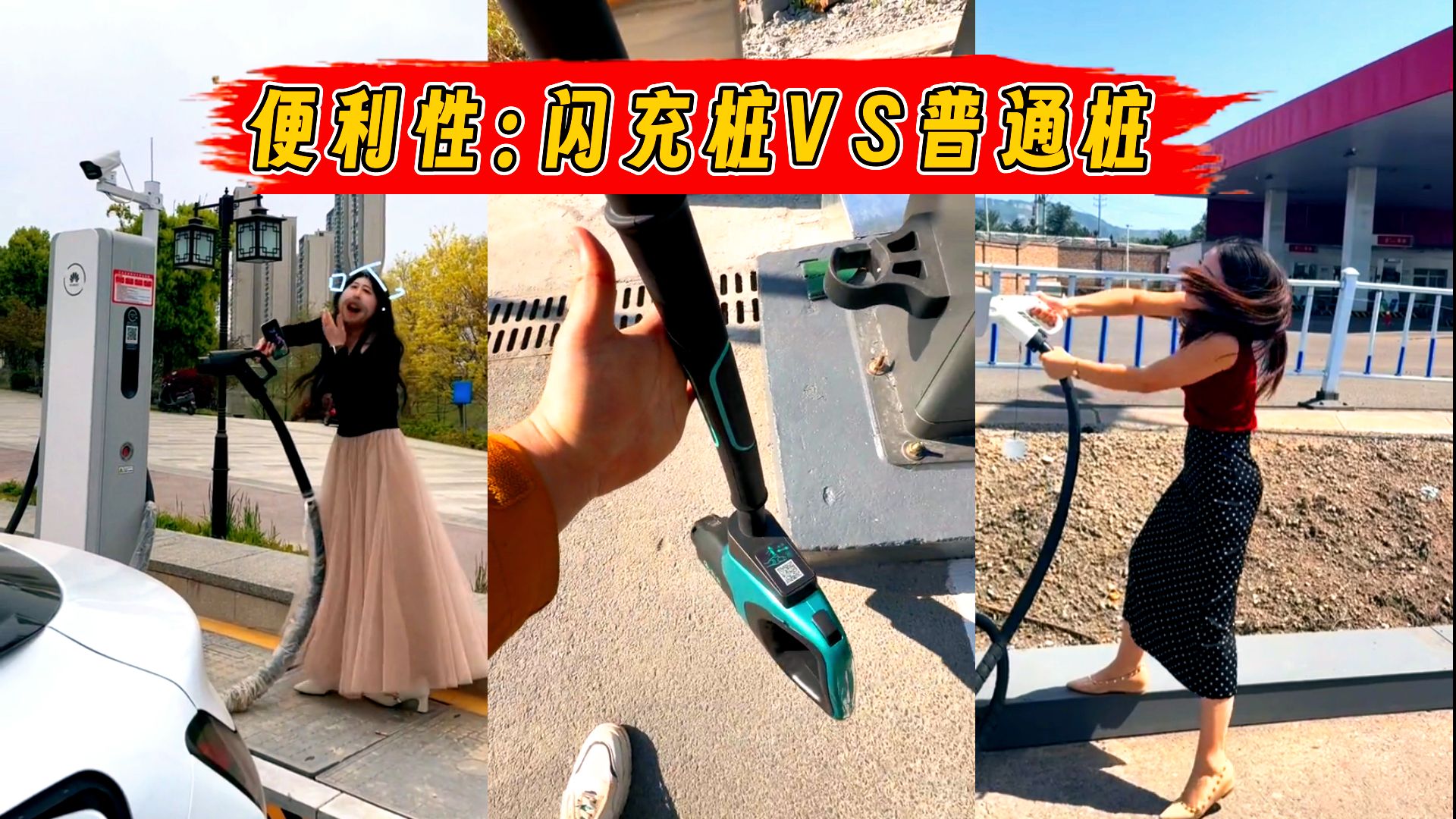 充电桩界的天花板！比亚迪闪充桩到底好在哪儿？