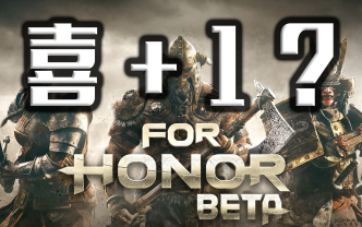 【榆杨】荣耀战魂 For Honor 剁手前必看!我们需要更多的土豆!哔哩哔哩bilibili