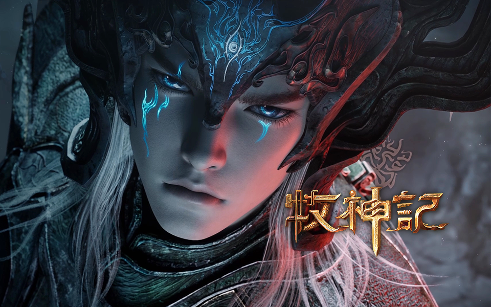 【独家】牧神记 第82集 禁区