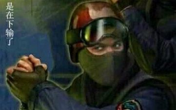 ——希望共同创造良好csgo环境 评论官方微信