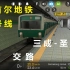 【Hmmsim 2】首尔地铁2号线 三成-圣水 交路 自动驾驶模式 前方展望