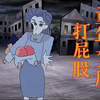 这TM才是童年打屁股，绝对不一样