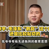 毛新宇:毛泽东“教员”这个称呼还是比较贴切的