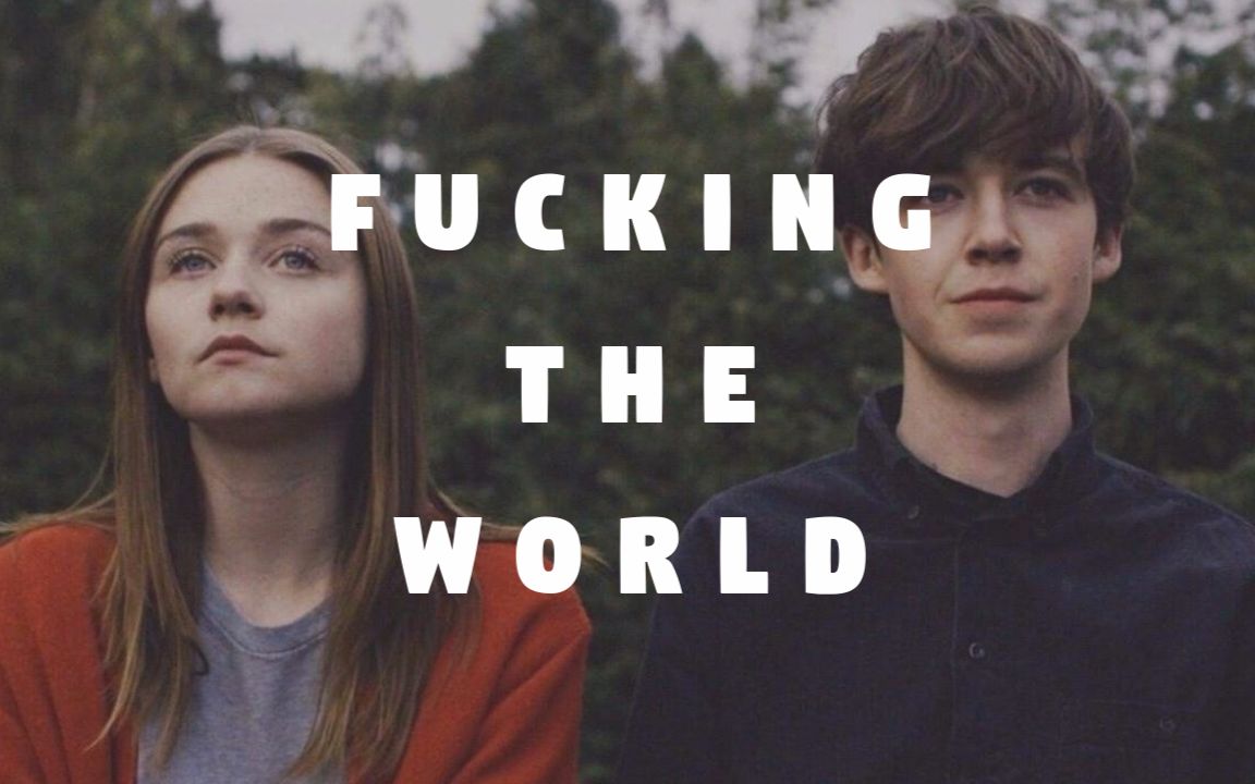 【去他妈的世界/节奏向/高甜】fucking the world, i only wanna be