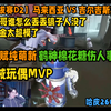 【亚运会选拔赛D2】马来西亚 VS 吉尔吉斯斯坦 这帅哥谁怎么丢丢镐子人没了 愚人金太超模了 鹤神棉花糖伤人事件 机械玩偶MVP 0天赋纯萌新丨哈皮_赛事