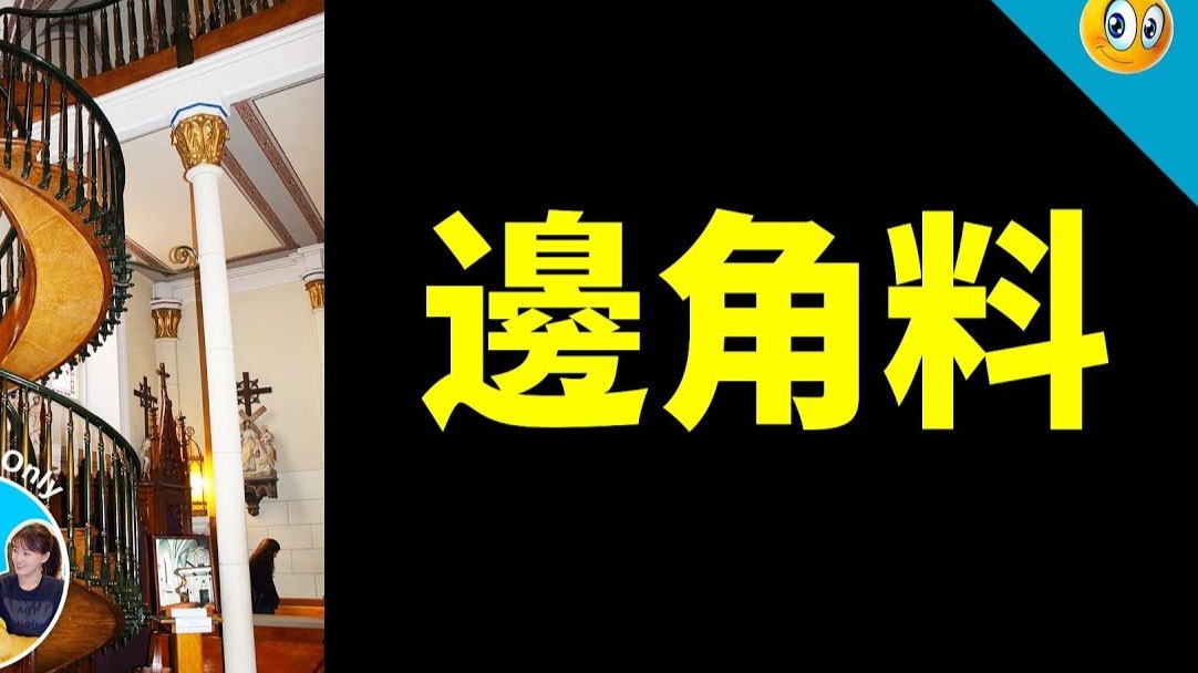 【会员专享】7个失传黑科技的边角料