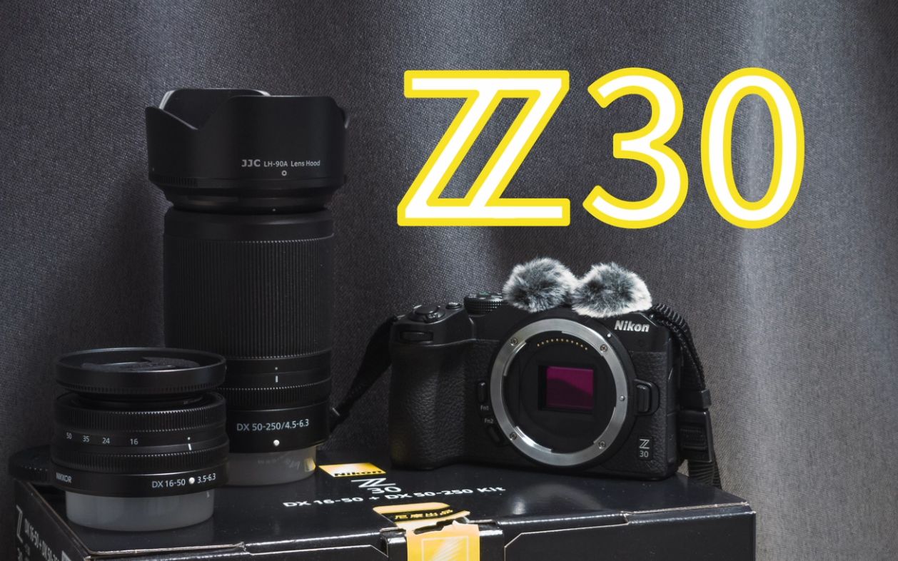 尼康Z30—激发创作热情的小相机，但你是否真的需要？