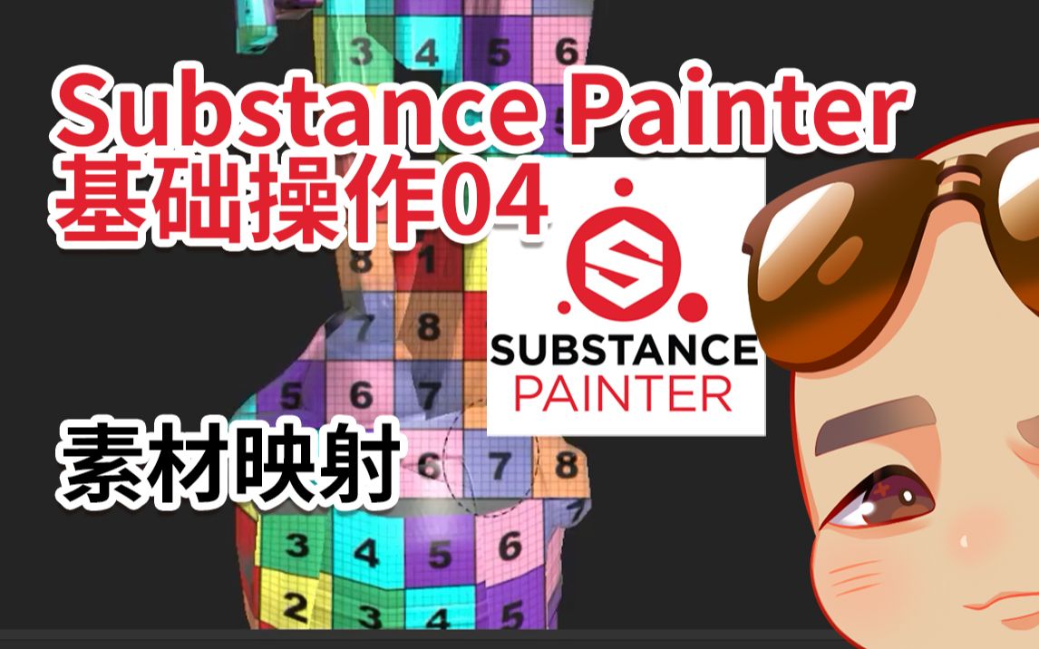 游艺网GAME798Substance Painter基础操作4素材映射哔哩哔哩bilibili