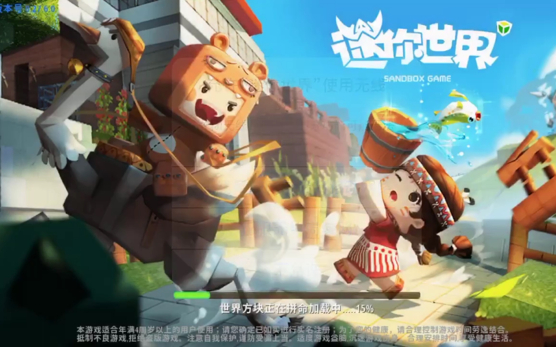 【lc恶搞】迷你世界真的抄袭mc?