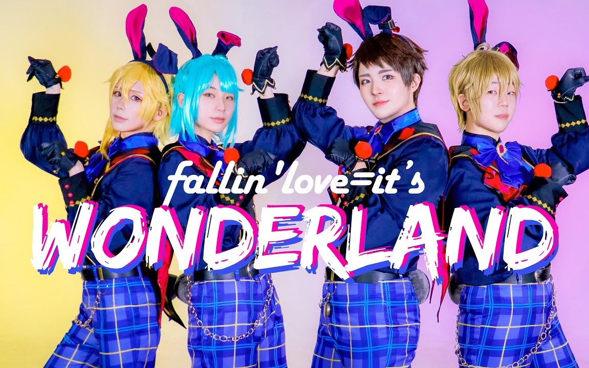 偶像梦幻祭rabitsfallinloveitswonderland踊ってみた