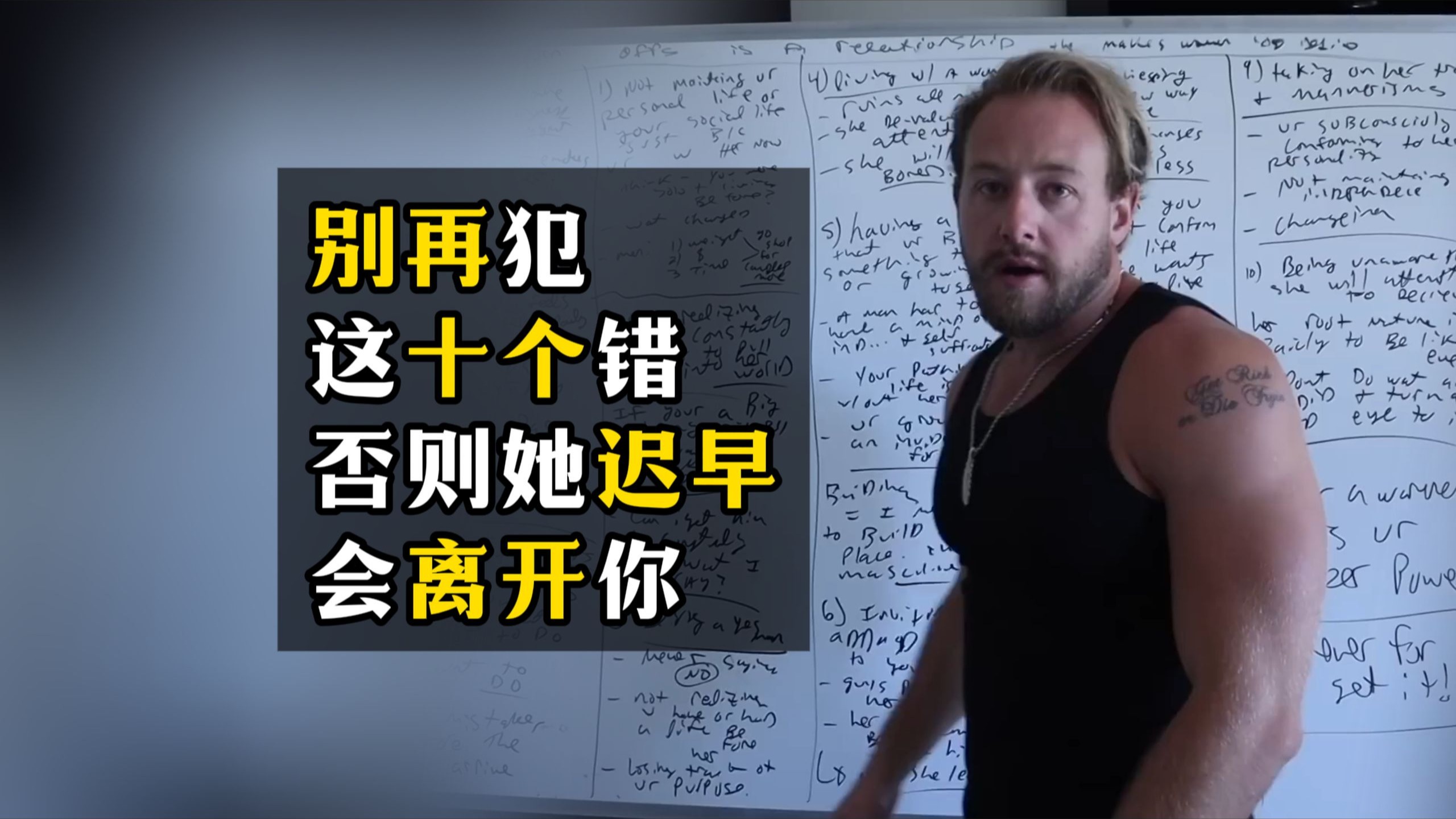 别再犯这10个错，否则她迟早会离开你