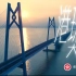 港珠澳大桥香港官方宣传片，超自豪