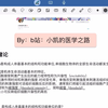 生理-第一章绪论-课后习题视频讲解