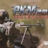 【军武MINI】PKM通用机枪 连美国人都想山寨的俄国机枪