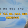 定金、订金、押金、违约金、保证金区别和税务处理