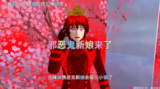 樱花校园模拟器之邪恶鬼新娘来了