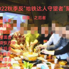 【辟谣】地铁达人守望者的特别声明：这张恶搞图其实是从别处盗来的，不信谣不传谣