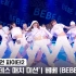 帅炸了！【特别舞台】 BEBE - KPOP 舞蹈对决（JYP 组)｜街头女战士2 公开！