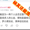 以后谁要是再说米哈游玩家维护厂商，就把这几张图给他看_原神