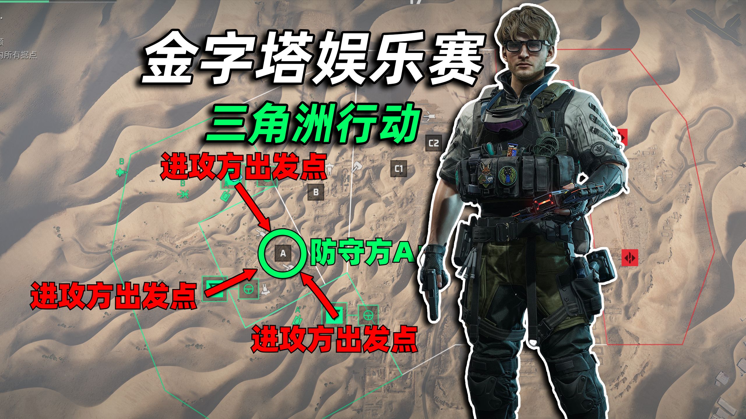 【三角洲行动】金字塔主播赛激情解说！技术主播带队战术穿插新图金字塔！