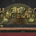 绍兴王星记扇厂-传统工艺扇制作