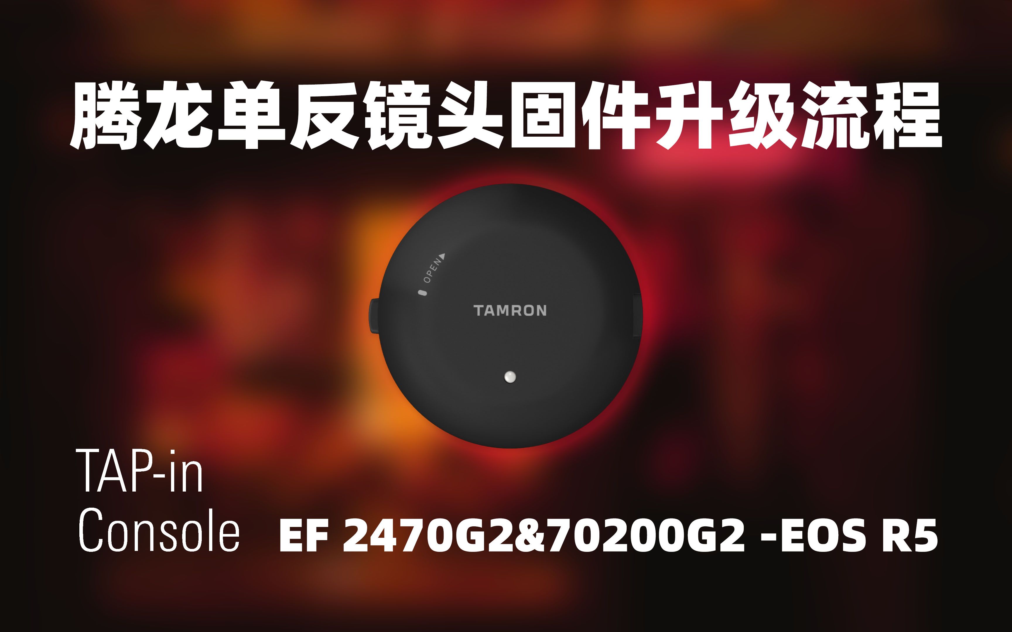 2470g2-70200g2-eosr5-bilibili
