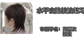 狼尾发型男士颜色 24a1f940c87fa74b48e8c6b99db22c6754bf3a47.jpg@280w_158h_1c_100q.jpg