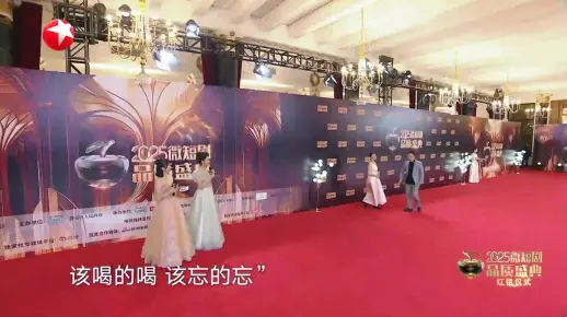 东方卫视 2025年04月06日下午17点47分 2025微短剧品质盛典红毯仪式