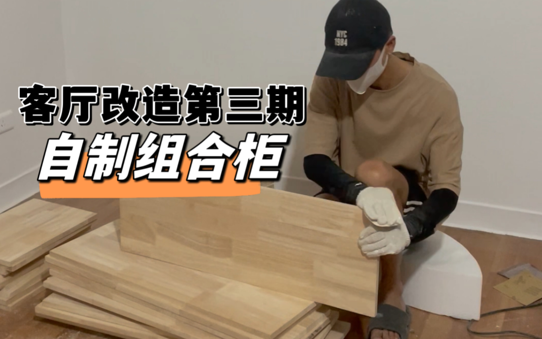 DIY组合柜