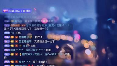 【黄亲国麒】<em class="keyword">黄麒Eros</em>20250819个播录屏（二播一版）