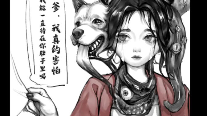 ’‘爹，我真的害怕’‘-李岁（一些个摸鱼实录）