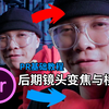 如何用PR实现镜头变焦与移动