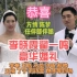 【李晓霞】大满贯李晓霞婚礼，到场嘉宾有九个世界冠军，是国乒婚礼最多的一次。