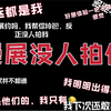 【浮树*干货分享】小透明想体验漫展被围拍的快乐吗？小技巧让你返图率up